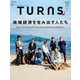 TURNS 47（第一プログレス） [電子書籍]