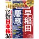 日経トレンディ 2021年8月号（日経BP出版） [電子書籍]