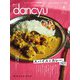 dancyu 2021年8月号（プレジデント社） [電子書籍]