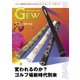 ゴルフ用品界 2021年7月号（ゴルフ用品界社） [電子書籍]