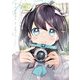 ぎんしお少々 1巻（芳文社） [電子書籍]