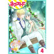 【単話売】初恋ダイヤモンド 4話（ジャイブ） [電子書籍]