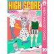 HIGH SCORE 20（集英社） [電子書籍]