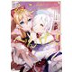 みこへんげっ！（芳文社） [電子書籍]