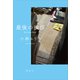 最後の挨拶 His Last Bow（講談社） [電子書籍]