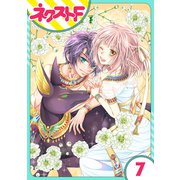 【単話売】少年王と恋の刻印 7話（ジャイブ） [電子書籍]