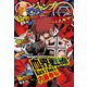 ジャンプSQ. RISE 2021 SUMMER（集英社） [電子書籍]