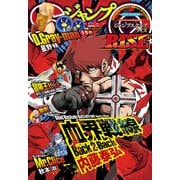 ジャンプSQ. RISE 2021 SUMMER（集英社） [電子書籍]