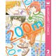 200m先の熱 2（集英社） [電子書籍]