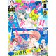 別冊マーガレット 2021年8月号（集英社） [電子書籍]