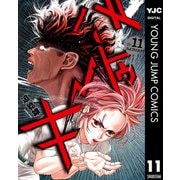 バトゥーキ 11（集英社） [電子書籍]