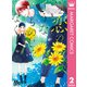 恋のようなものじゃなく 2（集英社） [電子書籍]