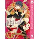 ミオの名のもとに 2（集英社） [電子書籍]