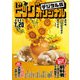 ビッグコミックオリジナル 2021年14号（2021年7月5日発売）（小学館） [電子書籍]