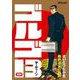ゴルゴ13 201（小学館） [電子書籍]