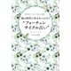 風の時代に幸せをつかむ！「フォーチュンサイクル占い」（主婦の友社） [電子書籍]