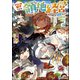 やりこみ好きによる領地経営 ～俺だけ見える『開拓度』を上げて最強領地に～ （2） 【電子限定SS付】（ぶんか社） [電子書籍]