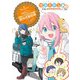 TVアニメ ゆるキャン△ SEASON2 公式ガイドブック 野外活動記録2さつめ（芳文社） [電子書籍]