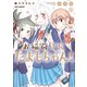 お稲荷JKたまもちゃん！（6） 特装版【イラスト特典付】（一迅社） [電子書籍]