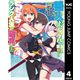 善人おっさん、生まれ変わったらSSSランク人生が確定した 4（集英社） [電子書籍]