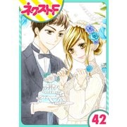 【単話売】印伝さんと縁結び 42話（ジャイブ） [電子書籍]