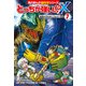 どっちが強い！?X（7） 秘密の石を手に入れろ！（KADOKAWA） [電子書籍]