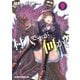 村人ですが何か?（9）（KADOKAWA） [電子書籍]