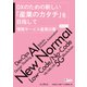 DXのための新しい「産業のカタチ」を目指して 情報サービス産業白書2021（インプレス） [電子書籍]