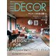 ELLE DECOR(エルデコ)  2021年8月号（ハースト婦人画報社） [電子書籍]