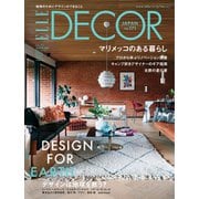 ELLE DECOR(エルデコ)  2021年8月号（ハースト婦人画報社） [電子書籍]