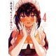 最近雇ったメイドが怪しい 4巻（スクウェア･エニックス） [電子書籍]