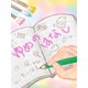 ゆめのはなし（ゴマブックス） [電子書籍]