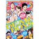 月刊少年マガジン 2021年8月号 （2021年7月6日発売）（講談社） [電子書籍]