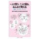 一人で思う,二人で語る,みんなで考える（岩波書店） [電子書籍]