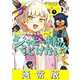 ジャヒー様はくじけない！ 7巻通常版（スクウェア･エニックス） [電子書籍]