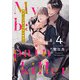 マイ・バッド・ペインキラー 4【単話売】（ジュリアンパブリッシング） [電子書籍]