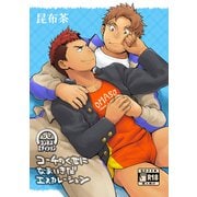 コーチのくせになまいきだエスカレーション（コンパス） [電子書籍]