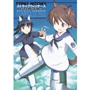 ストライクウィッチーズ ROAD to BERLIN  オフィシャルファンブック コンプリートファイル（KADOKAWA） [電子書籍]
