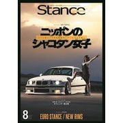 スタンスマガジン 2021年8月号♯46（芸文社） [電子書籍]