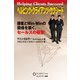 ヘルピング・クライアンツ・サクシート（キングベアー出版） [電子書籍]