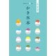 テーマガイド かき氷本 大阪・京都・奈良（昭文社） [電子書籍]