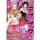 デブ、ブタと罵られ【単話売】（宙出版） [電子書籍]