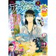 good！アフタヌーン 2021年8号 （2021年7月7日発売）（講談社） [電子書籍]