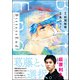 BittersEnd（ぶんか社） [電子書籍]