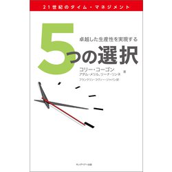 ヨドバシ Com 5つの選択 キングベアー出版 電子書籍 通販 全品無料配達