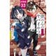 僕の心のヤバイやつ【分冊版】 33（秋田書店） [電子書籍]