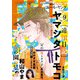 FEEL YOUNG 2021年9月号（祥伝社） [電子書籍]