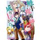 触手魔術師の成り上がり（4）（講談社） [電子書籍]