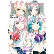 D4DJ-The starting of Photon Maiden-（2）（講談社） [電子書籍]