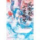 Fate/Grand Order-Epic of Remnant-亜種特異点3/亜種並行世界 屍山血河舞台 下総国 英霊剣豪七番勝負（4）（講談社） [電子書籍]